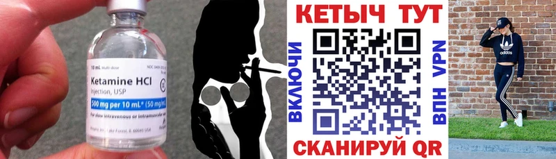 КЕТАМИН ketamine  Щучье 