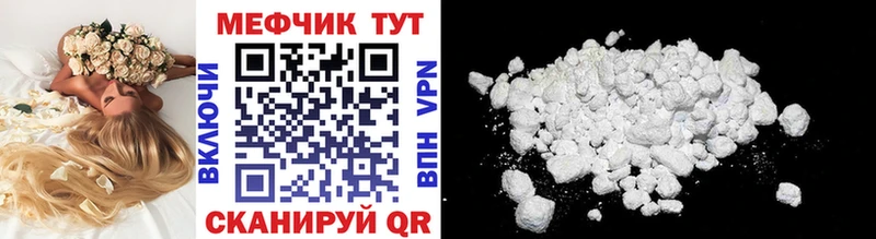 дарнет шоп Щучье Мефедрон мука