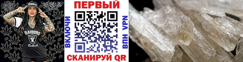 Первитин Methamphetamine  как найти закладки  Щучье 